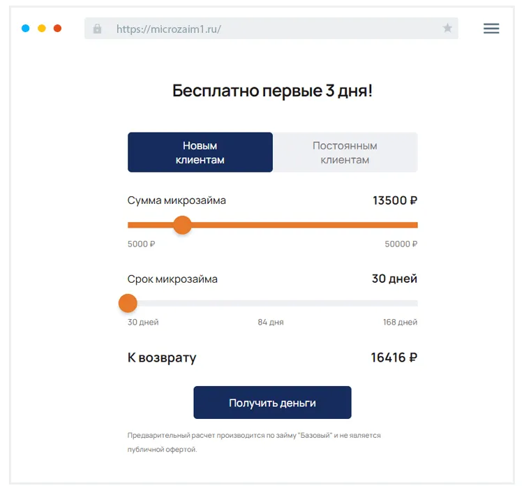 Новые условия возврата средств после изменений в законодательстве